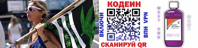 купить наркотик  Онега  Кодеиновый сироп Lean Purple Drank 